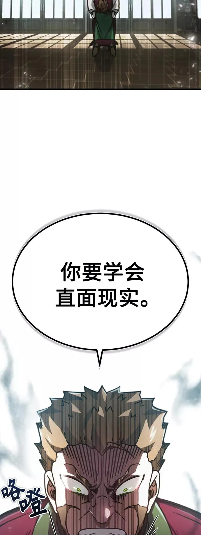 [第40话] 卢曼的提议77