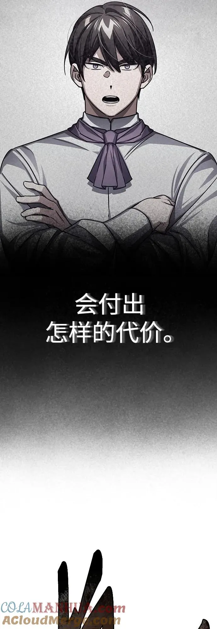 [第74话] 真权实力的力量12