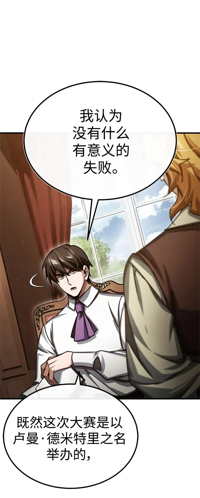 [第82话] 克里斯的决心38