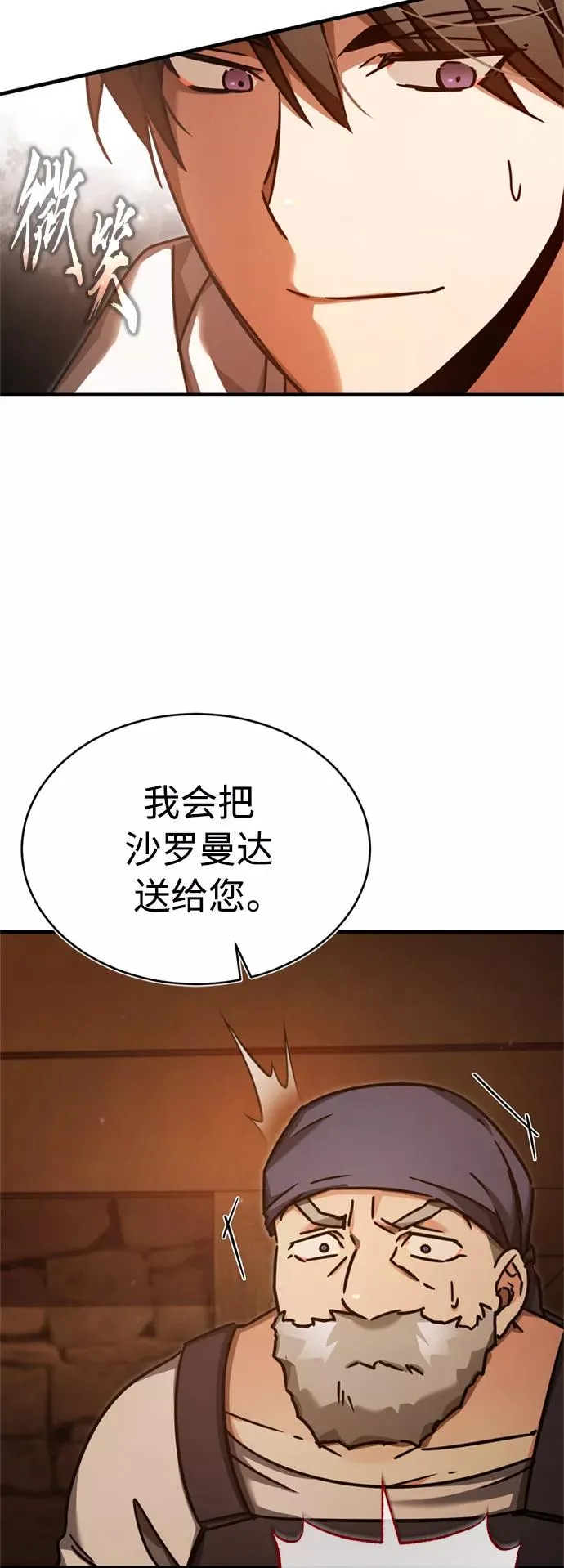 [第48话] 剑的主人29