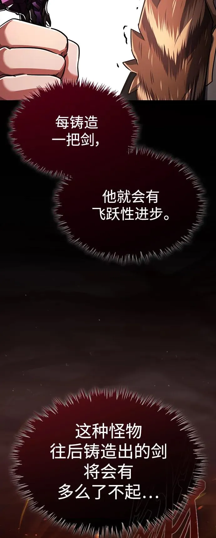 [第89话] 瓦伦蒂诺侯爵的誓言41