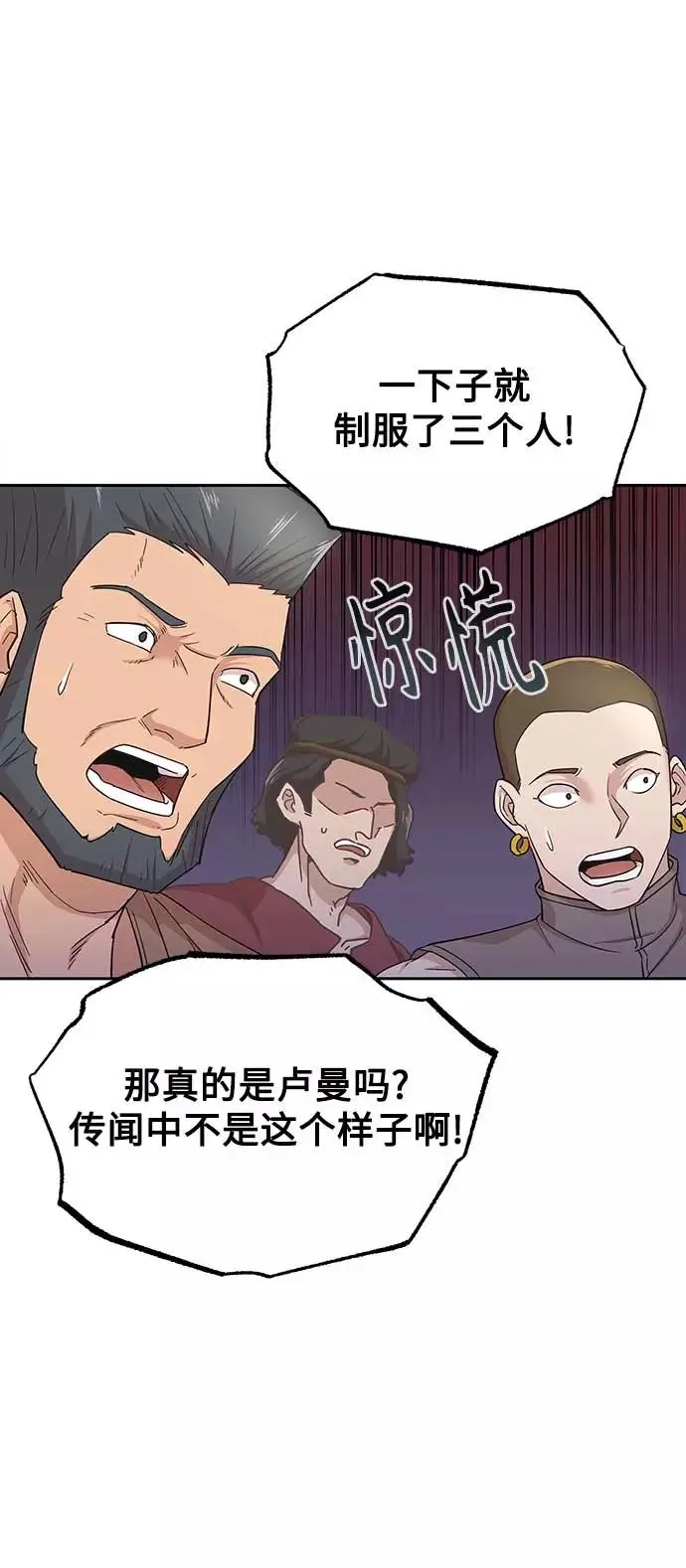 [第4话] 27年产拂晓之泪55