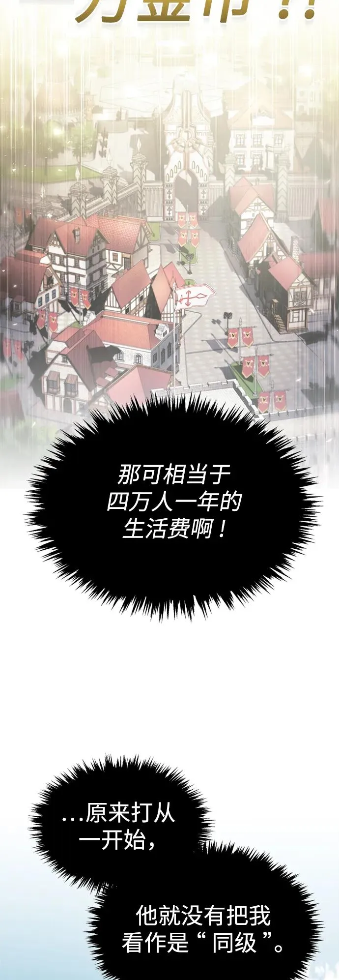 [第91话] 三十次对决47