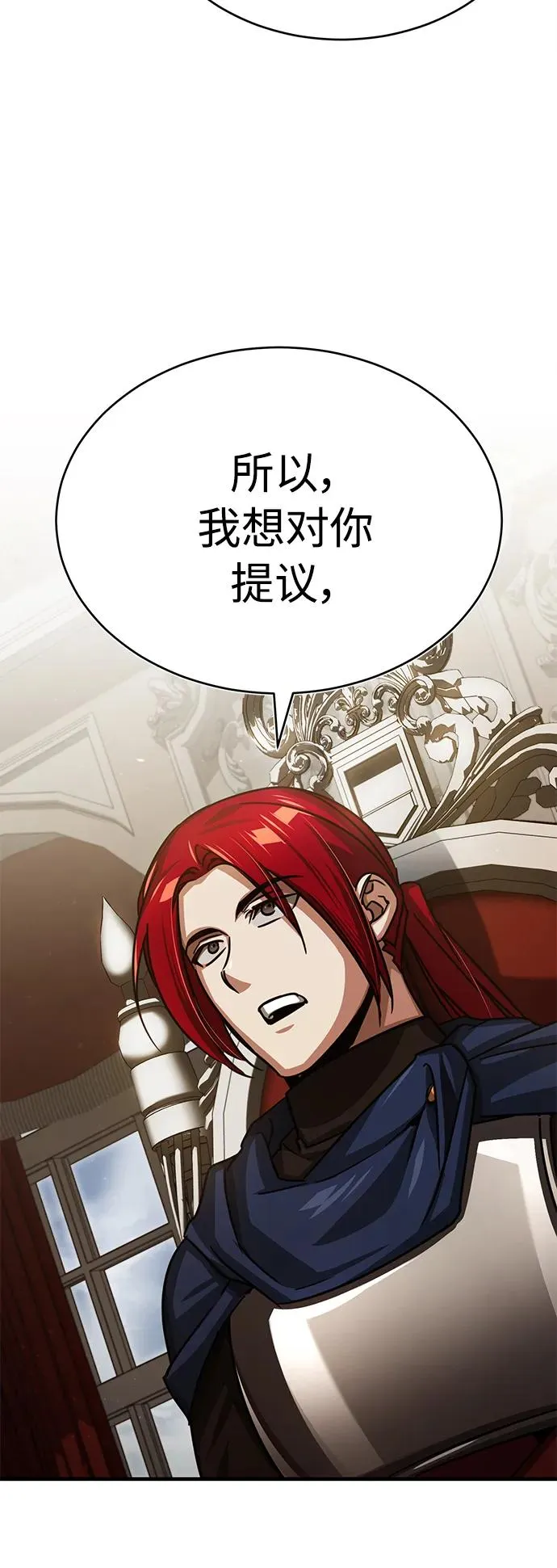 [第58话] 赫克托耳的目的53