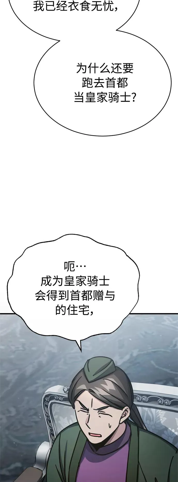 [第51话] 争人之战8