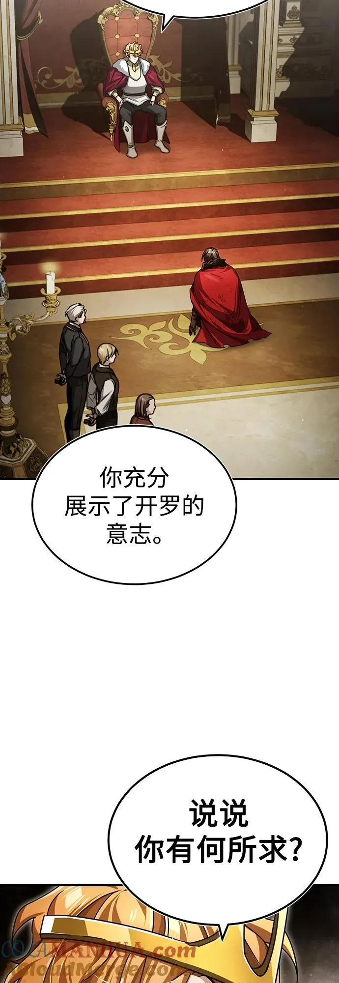 [第71话] 出身的极限51