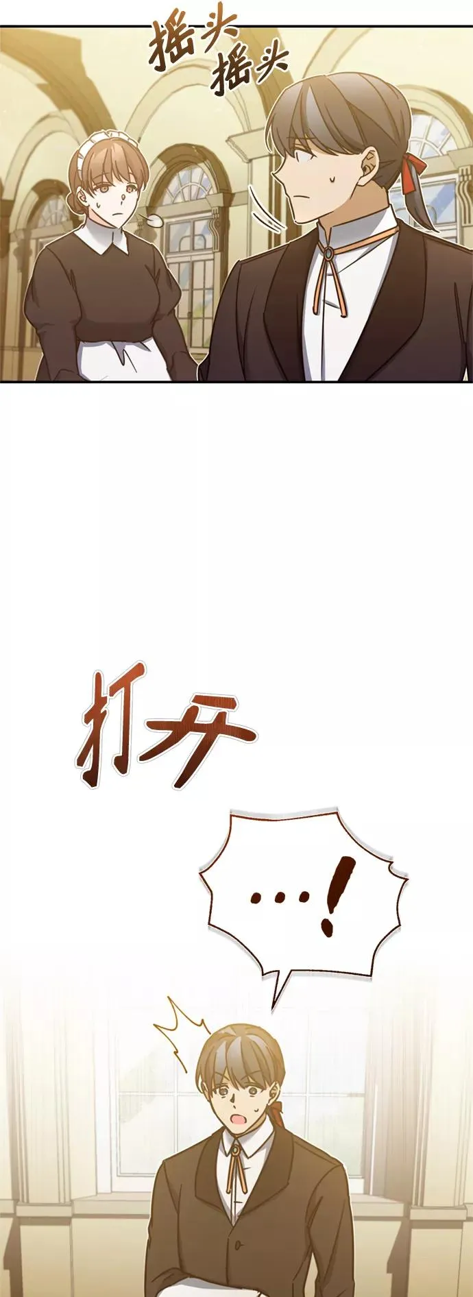 [第28话] 我有要事相报29