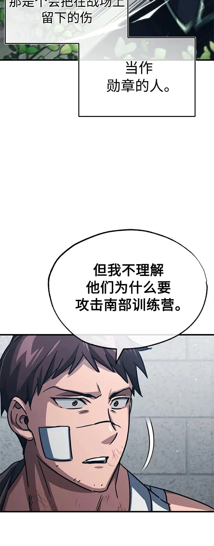 [第58话] 赫克托耳的目的11