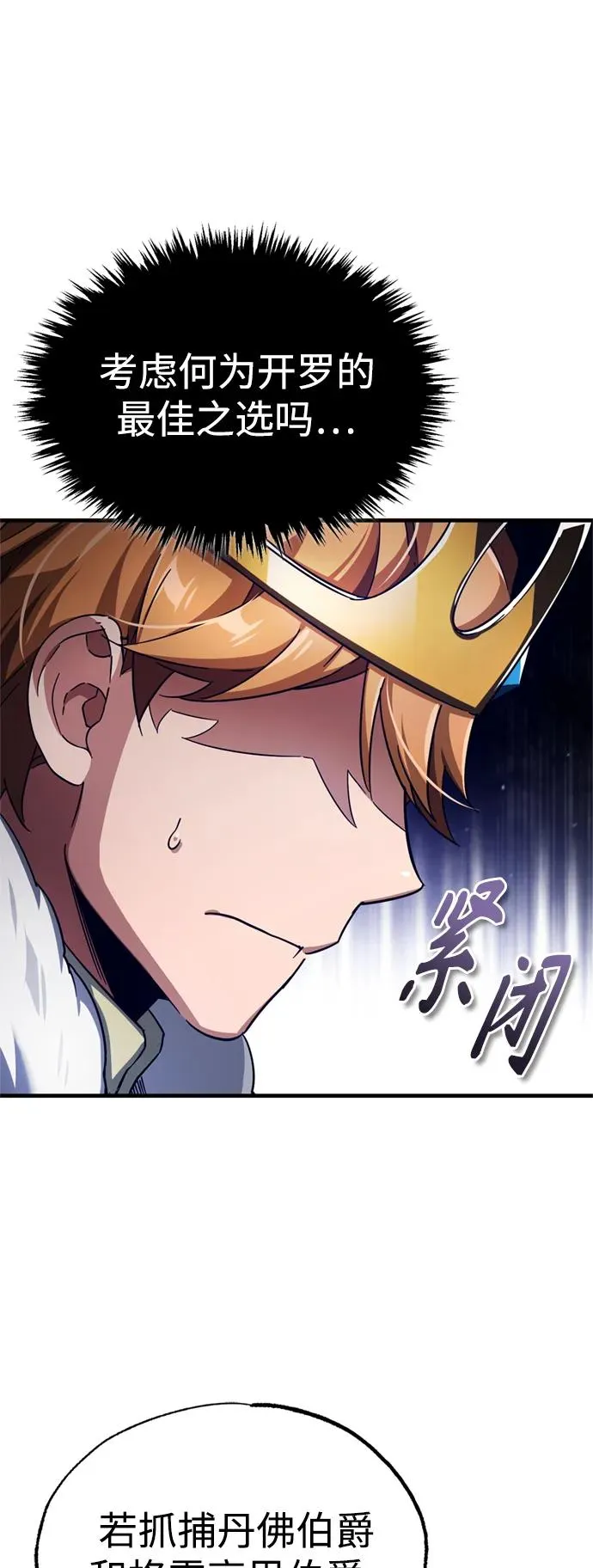 [第98话] 最佳之选1
