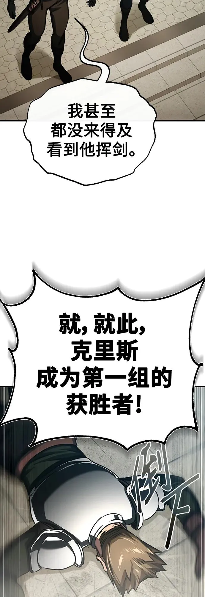 [第84话] 联会的希望28