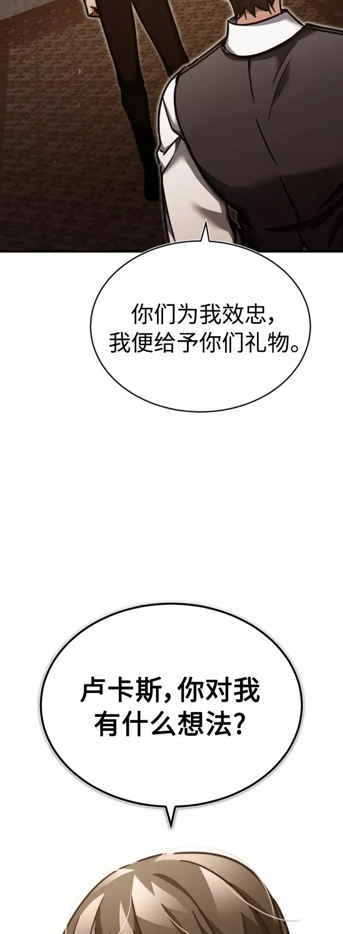 [第46话] 下污门的首领64