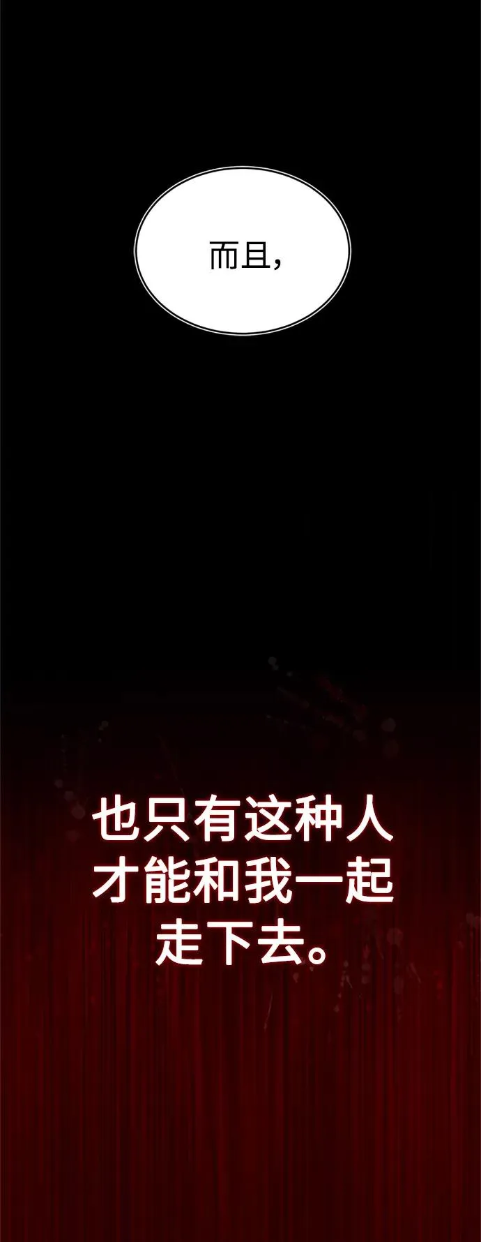 [第25话] 选拔继续17