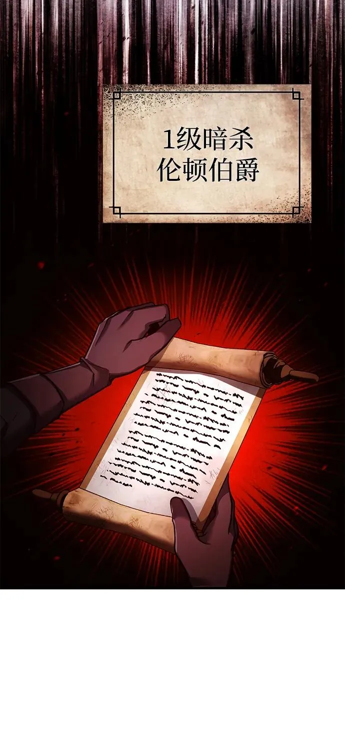 [第115话] 埃科尔谢的根据地71
