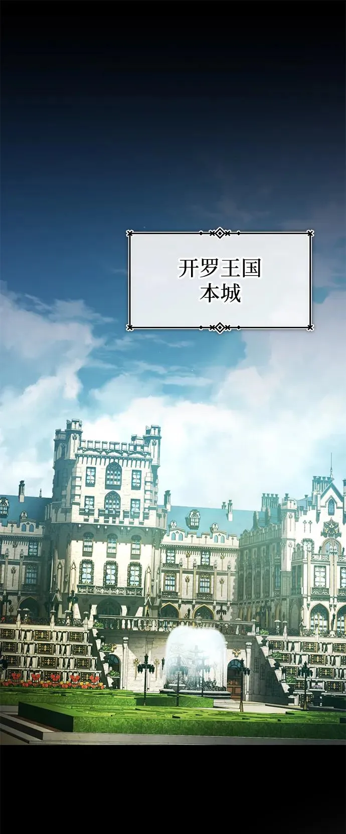 [第106话] 古斯塔博骑士团团长76