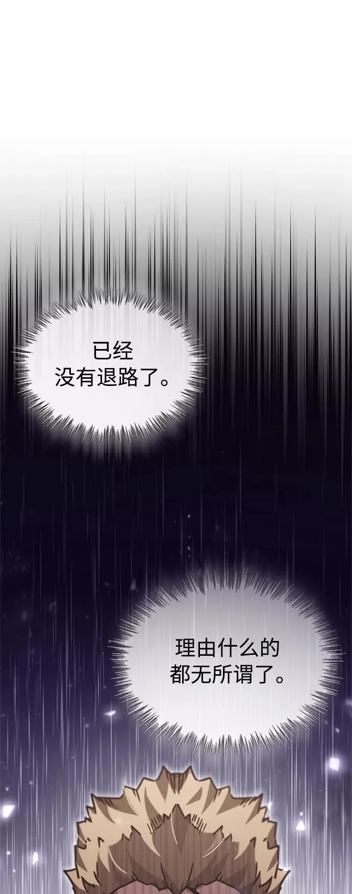 [第40话] 卢曼的提议55