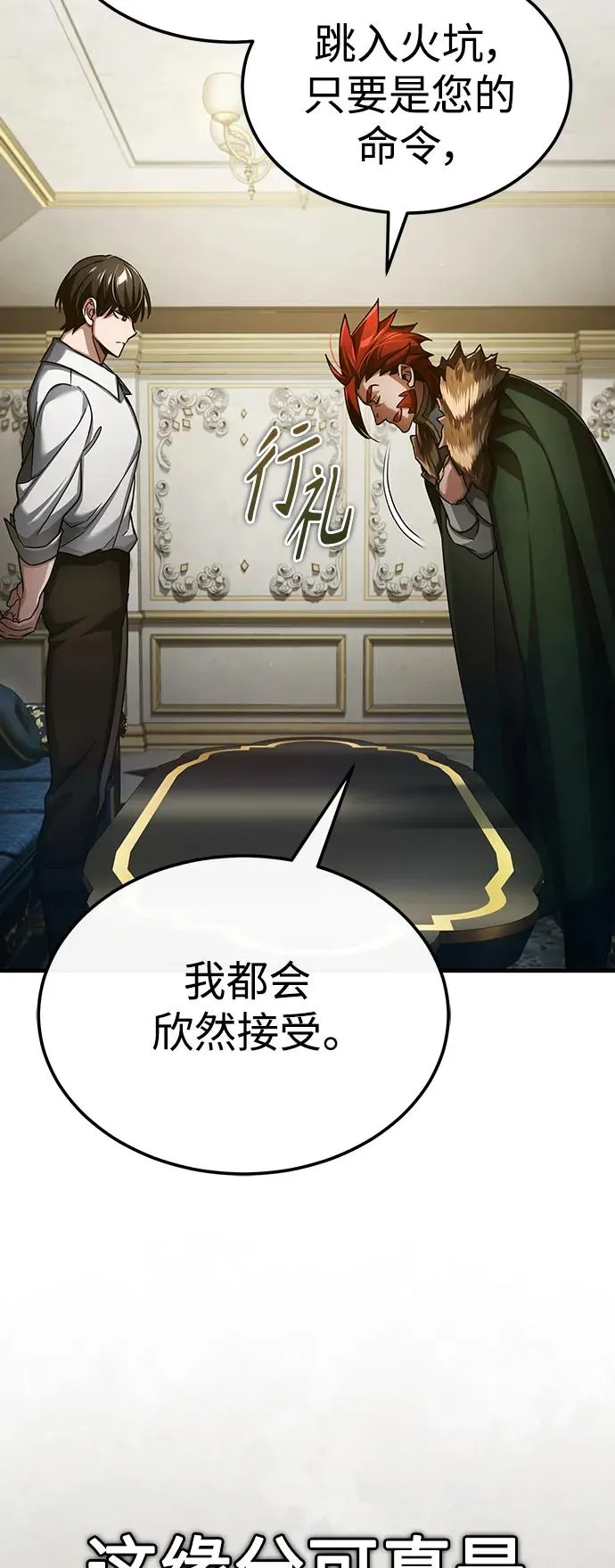 [第89话] 瓦伦蒂诺侯爵的誓言62