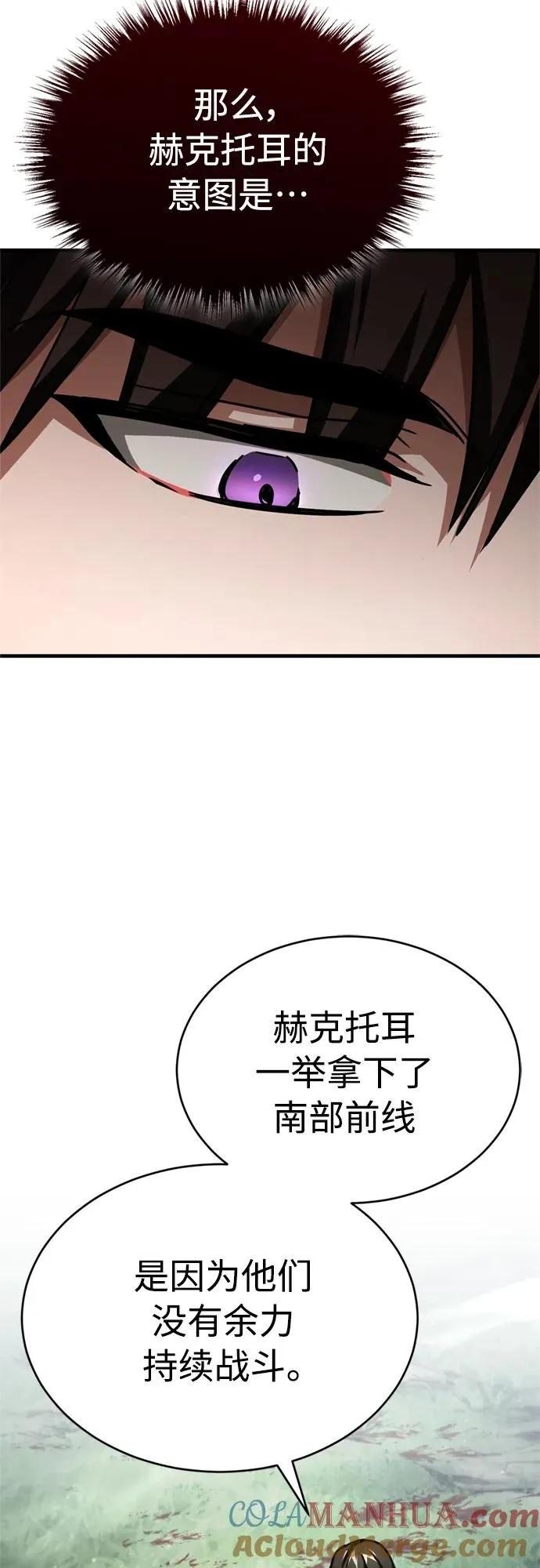 [第60话] 开罗的选择72