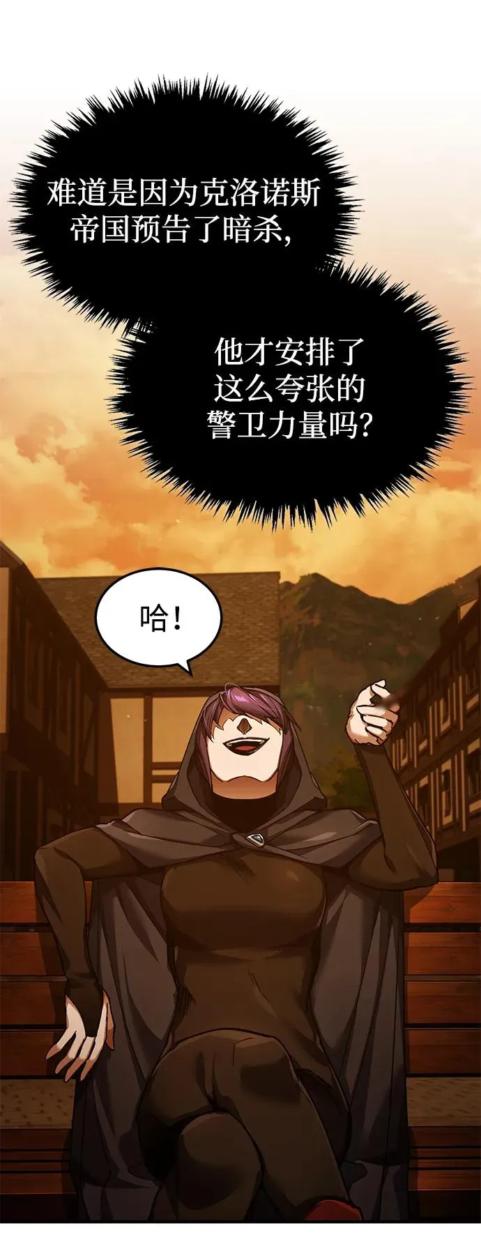 [第113话] 暗杀计划59
