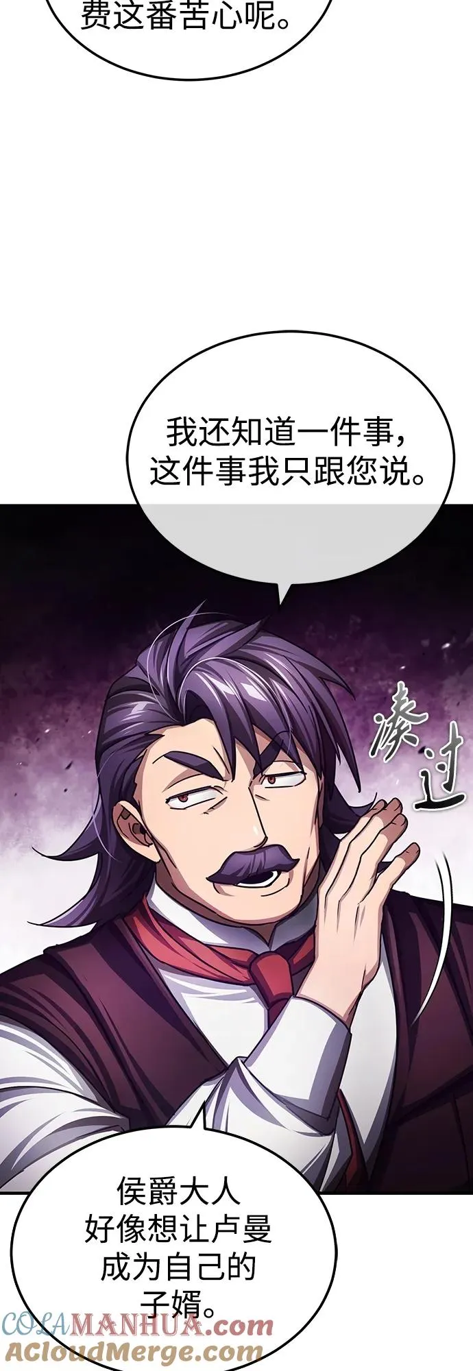 [第74话] 真权实力的力量57
