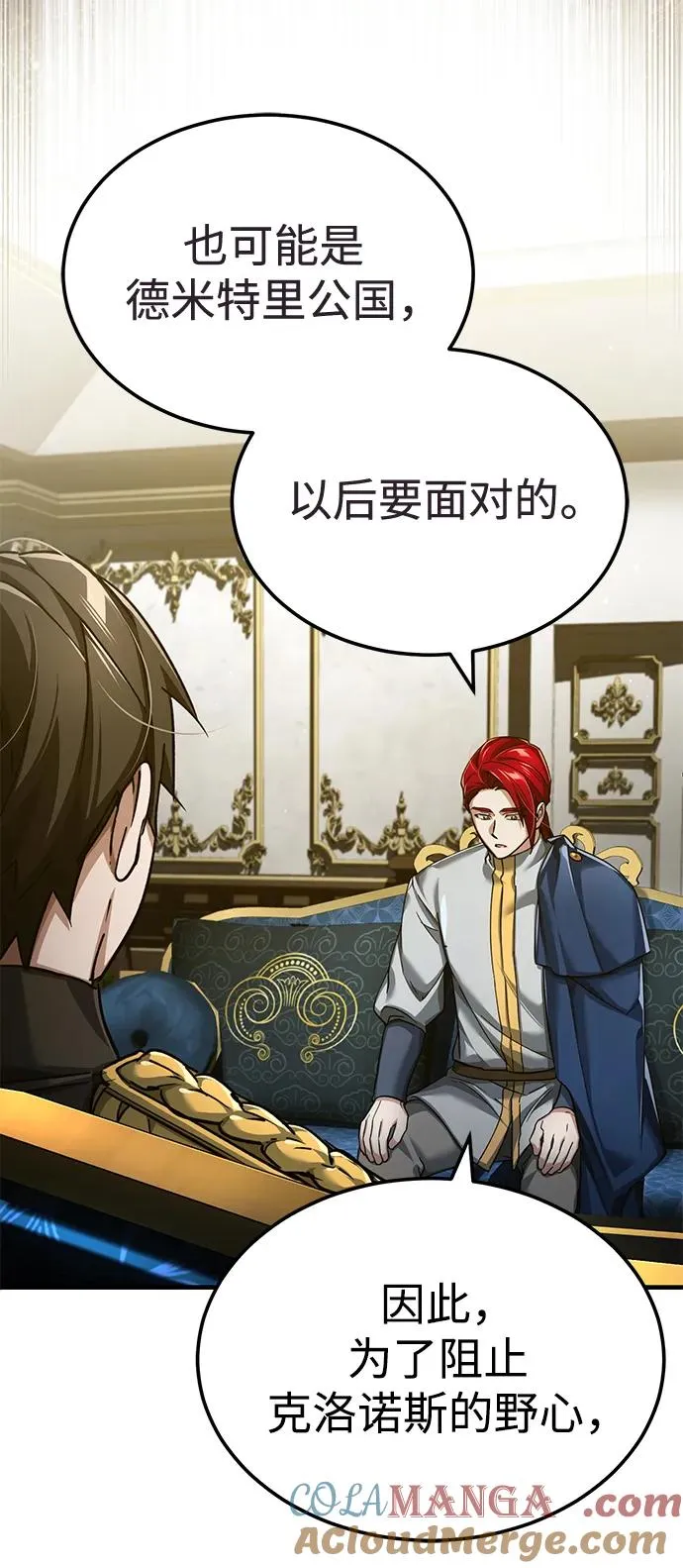 [第111话] 王国的目的78