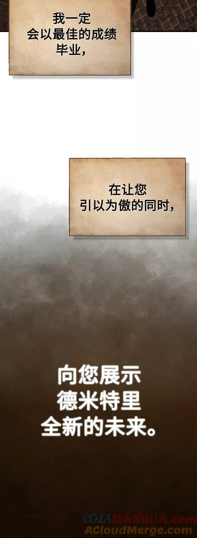 [第48话] 剑的主人57