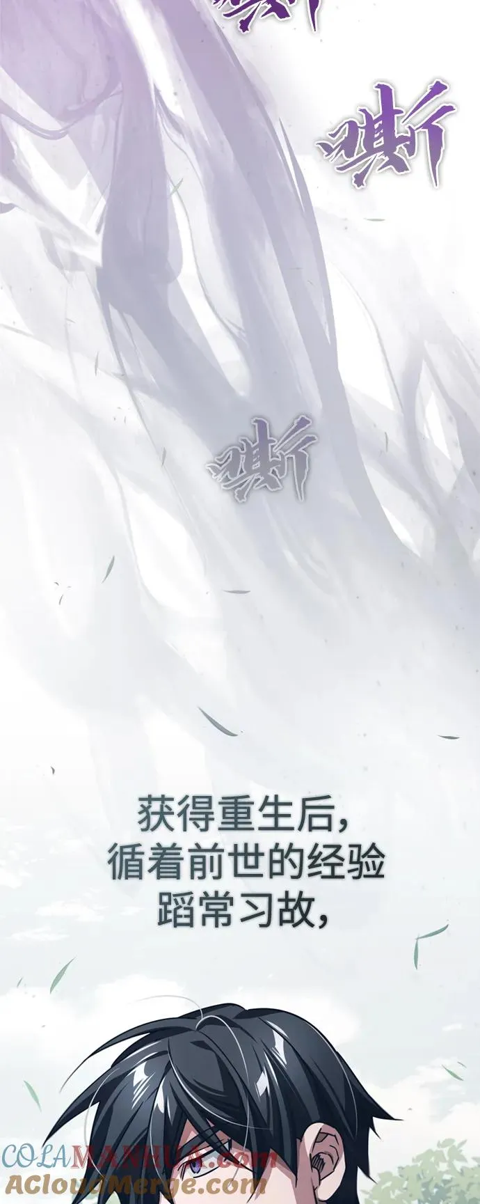 [第82话] 克里斯的决心3