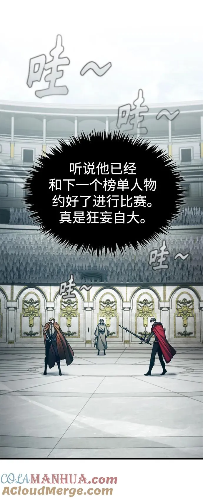 [第93话] 公开榜单战72