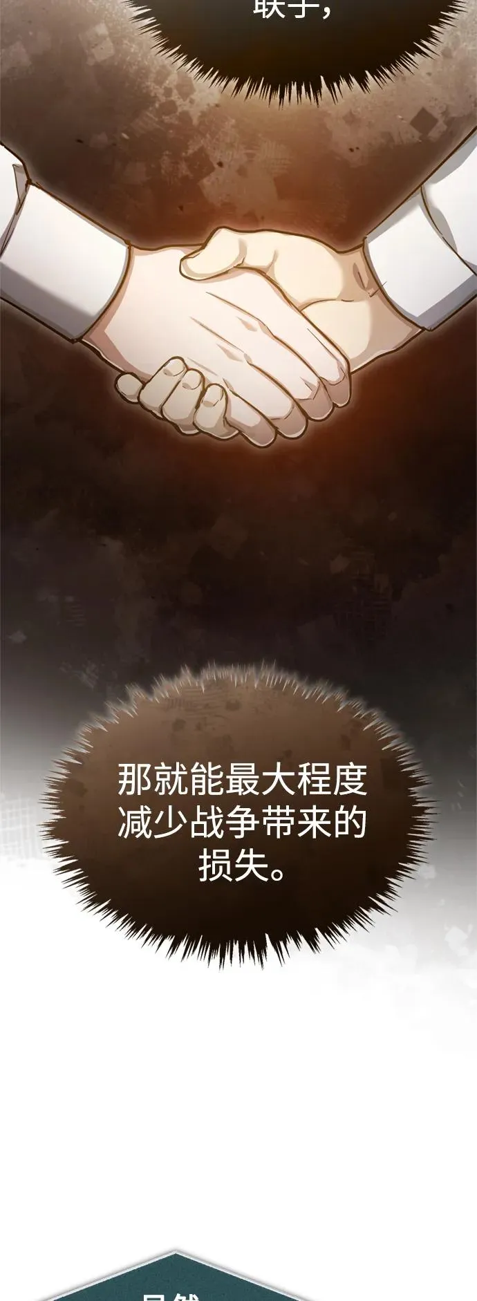 [第86话] 道格拉斯的宣战布告43
