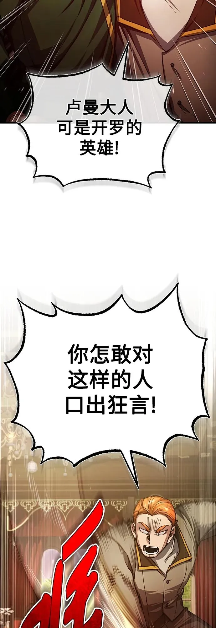 [第74话] 真权实力的力量65