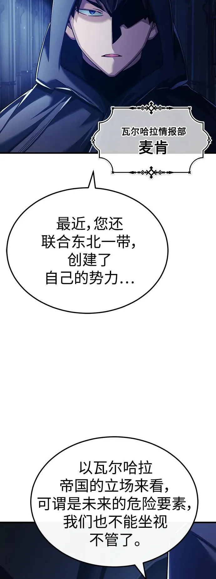 [第89话] 瓦伦蒂诺侯爵的誓言79
