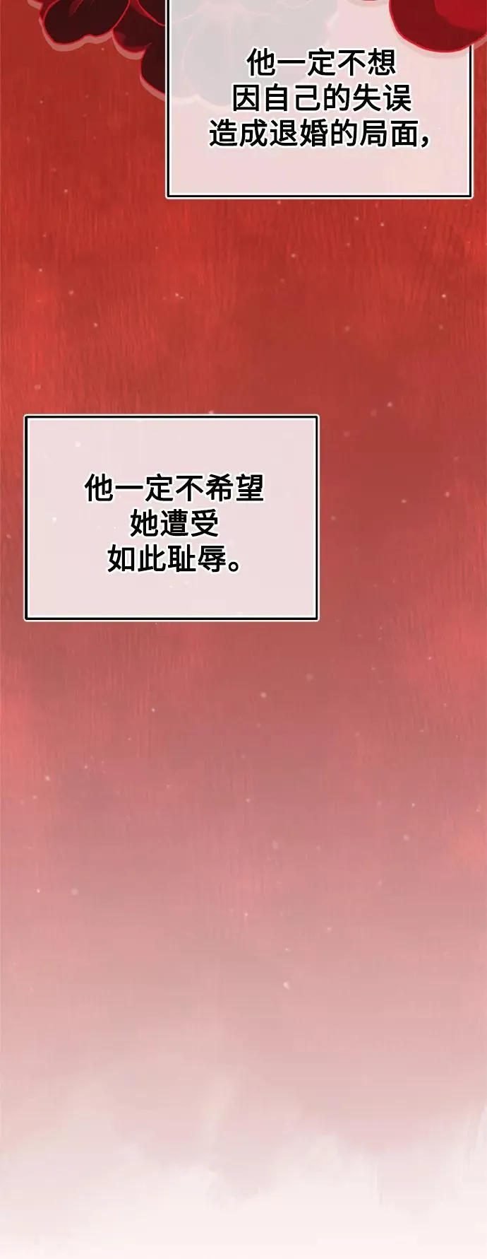 [第20话] 巴洛克的提议56