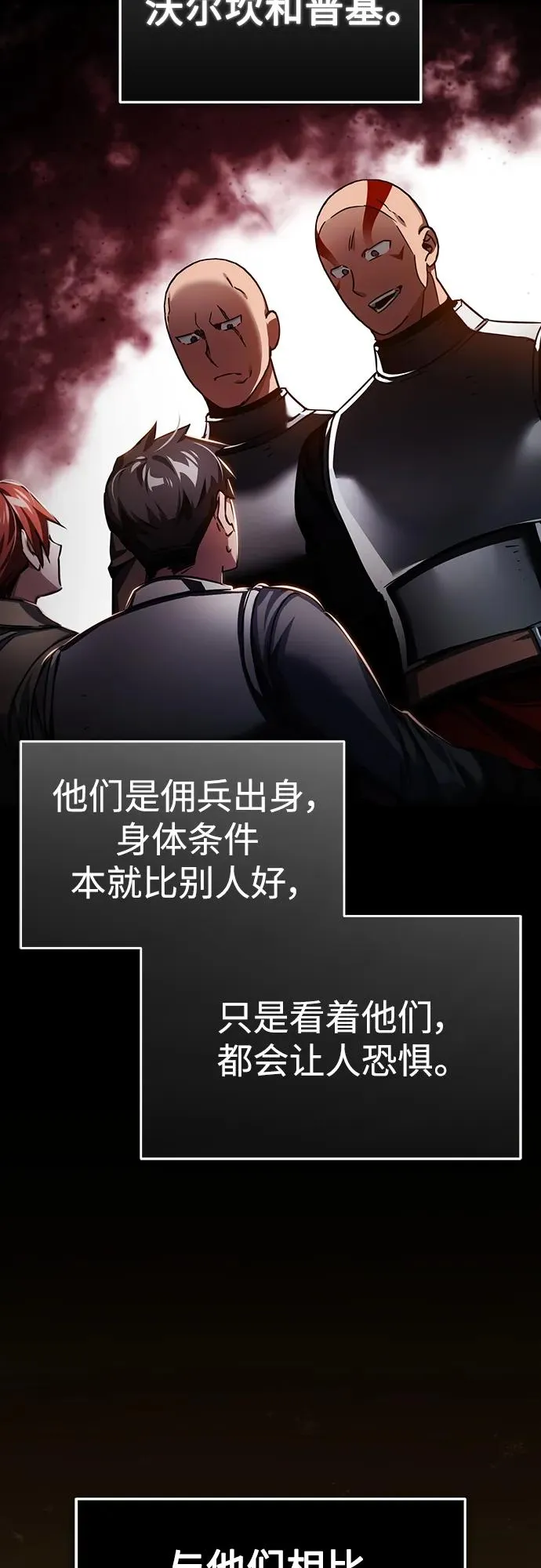 [第83话] 汉德森的变化7