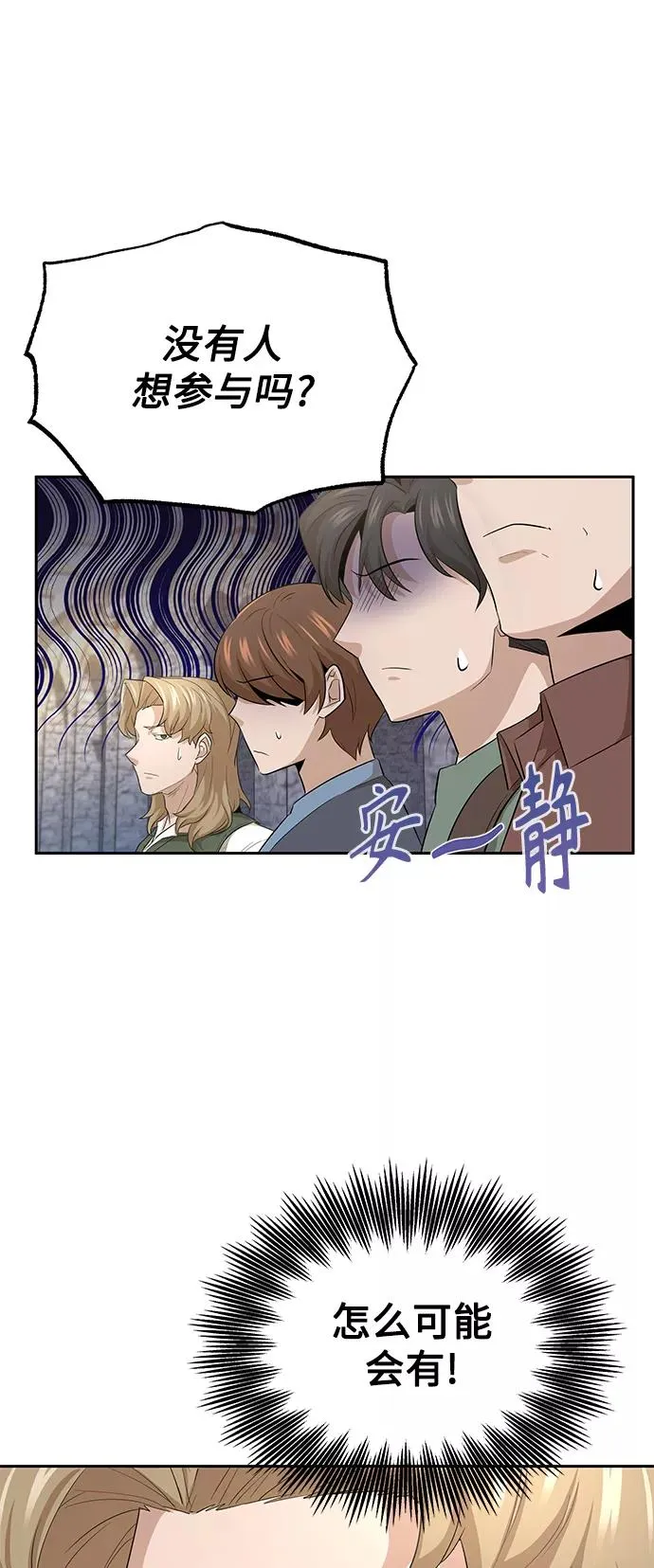 [第8话] 一个提议32