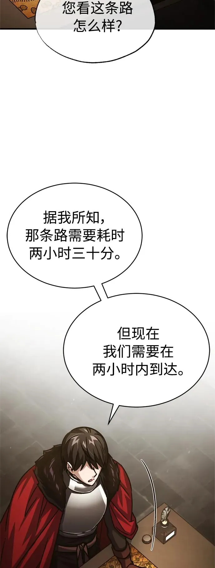 [第56话] 快速结束战争的方法73