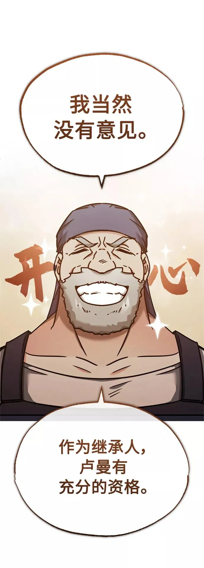 [第48话] 剑的主人40