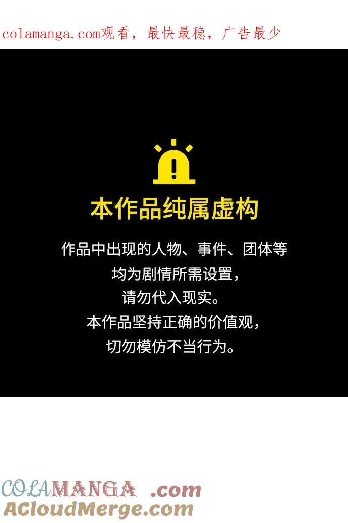 [第116话] 查尔顿男爵的计划0