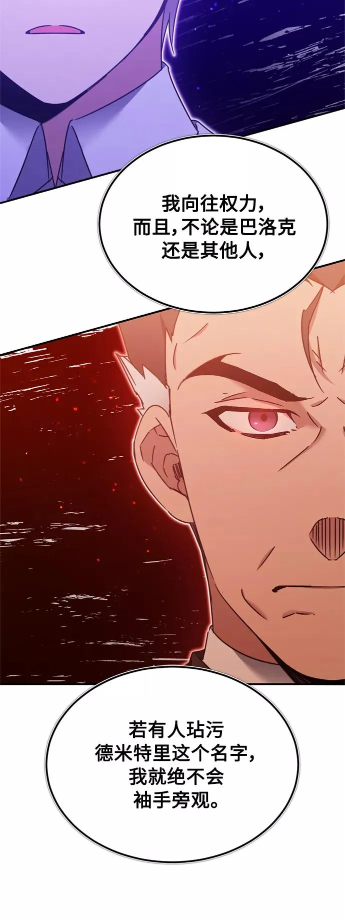 [第28话] 我有要事相报71