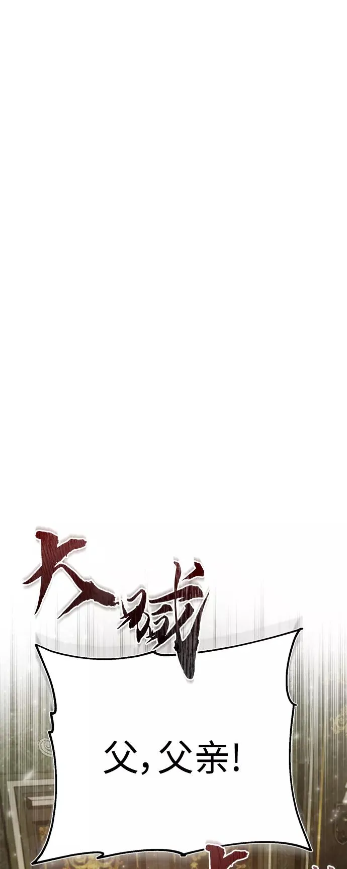 [第40话] 卢曼的提议70