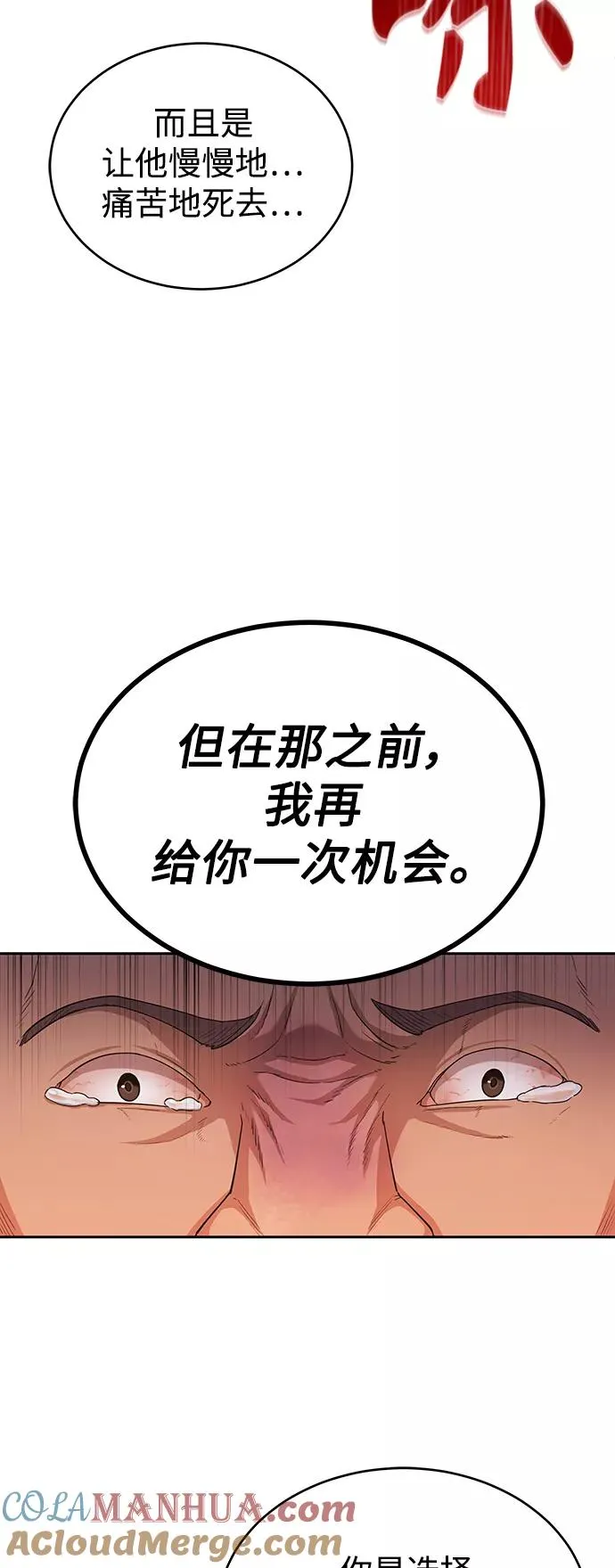 [第5话] 求您饶我一命21