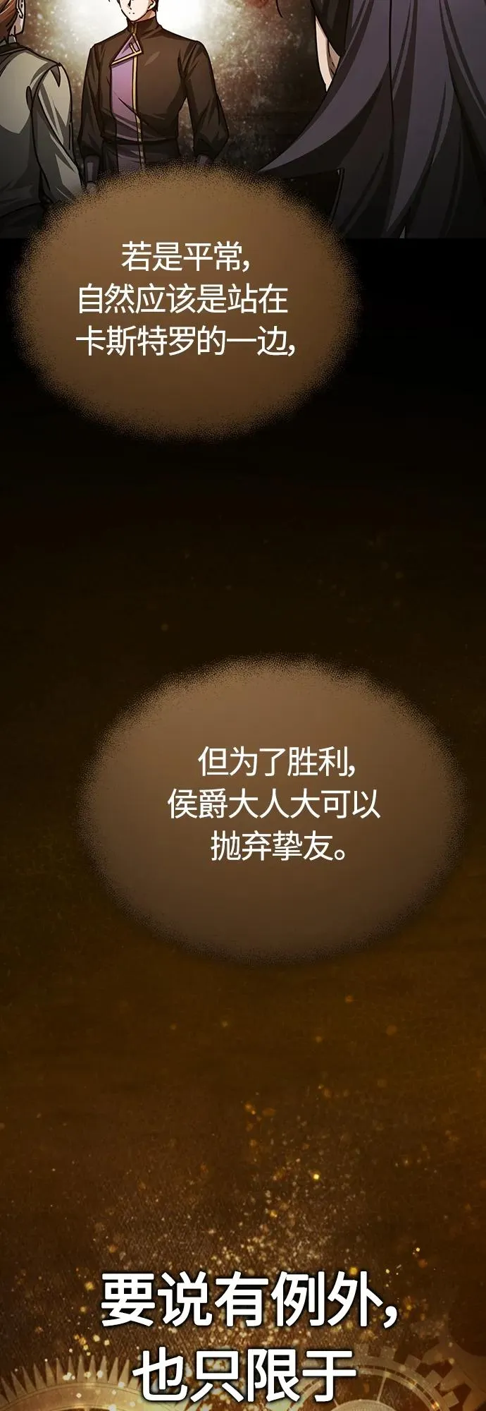 [第75话] 抛出的炸弹20