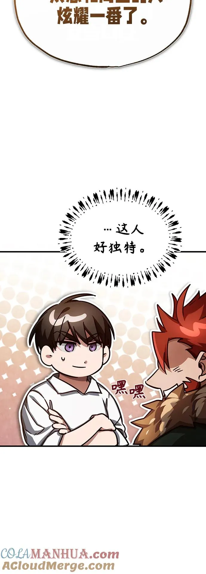 [第89话] 瓦伦蒂诺侯爵的誓言66
