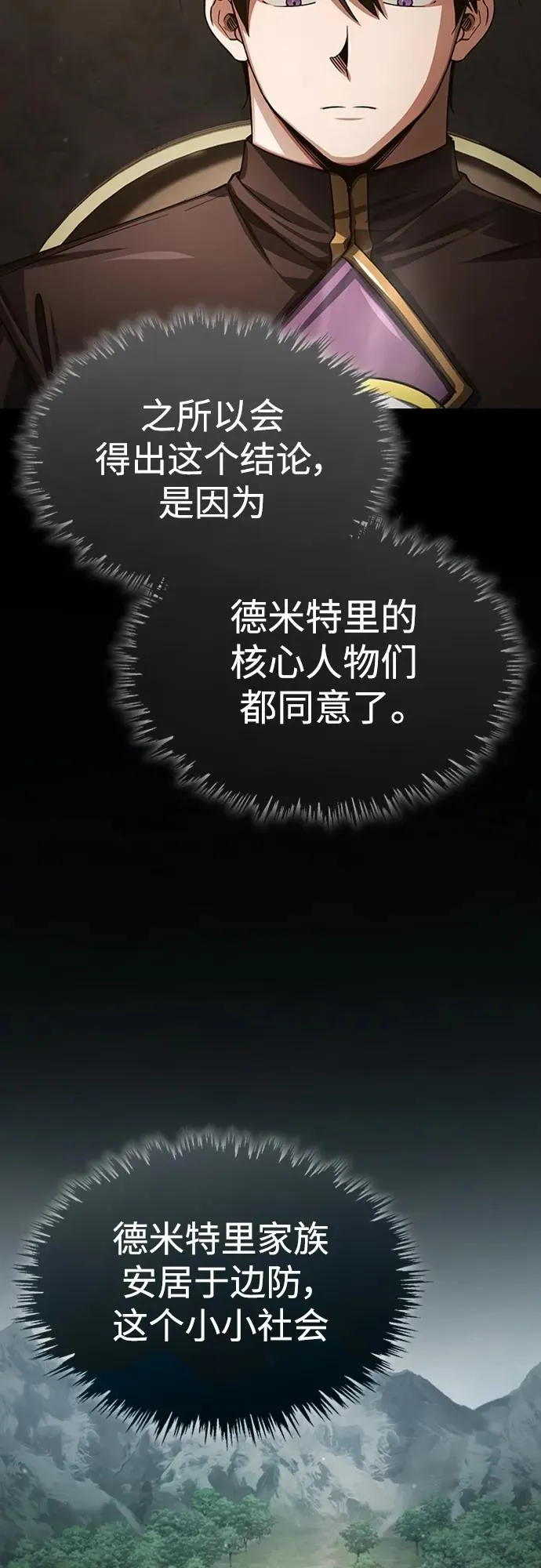 [第76话] 开罗权力体系的变化65