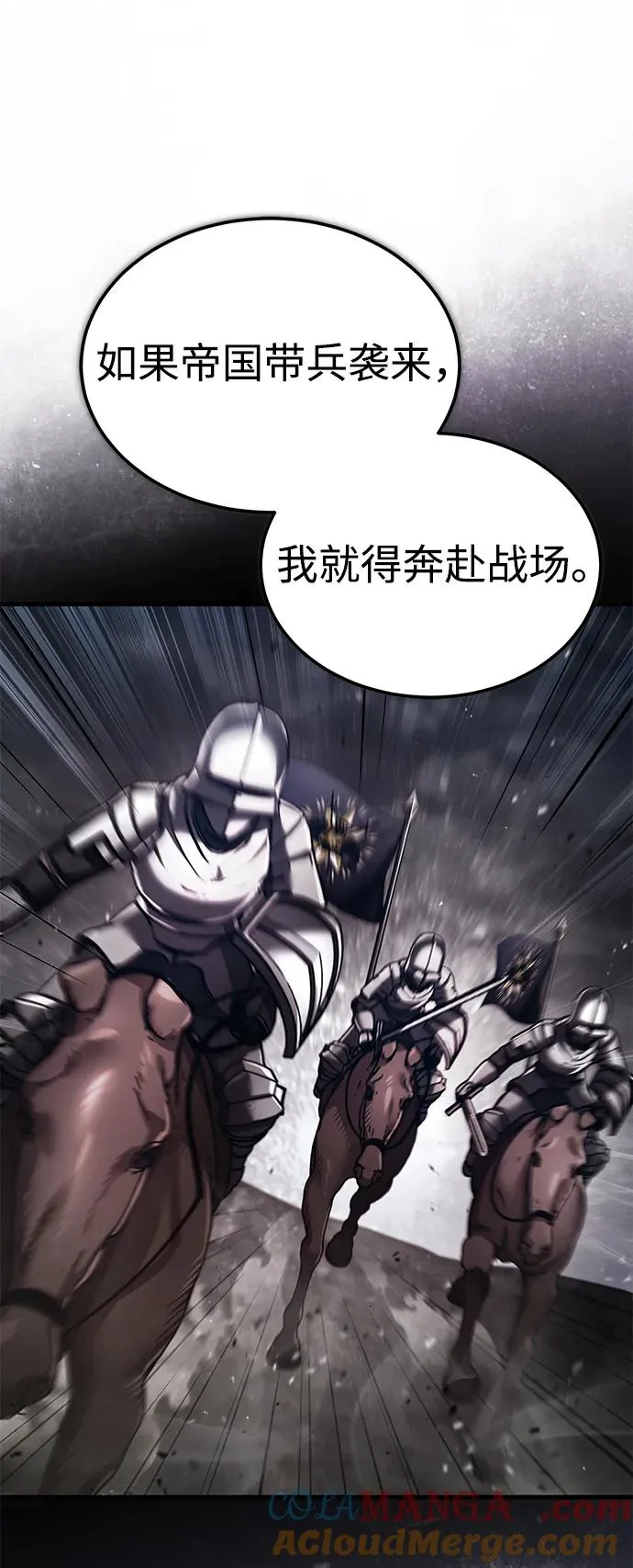 [第111话] 王国的目的9