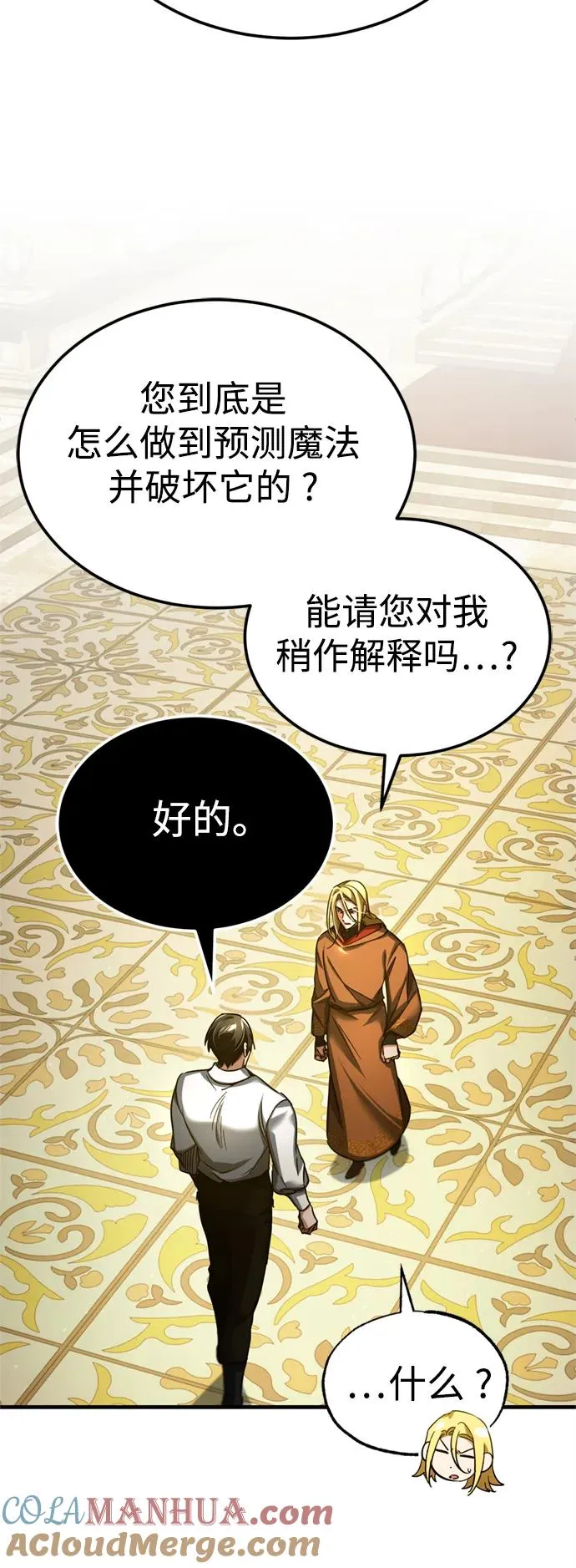 [第91话] 三十次对决78