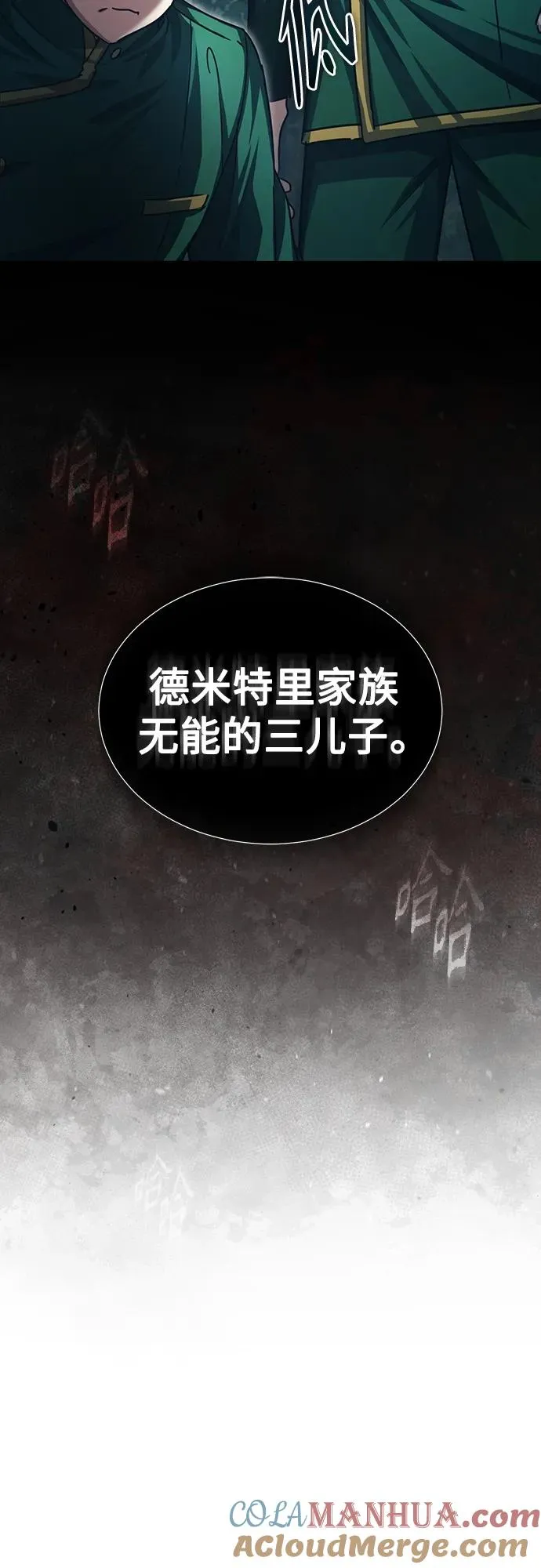 [第71话] 出身的极限33