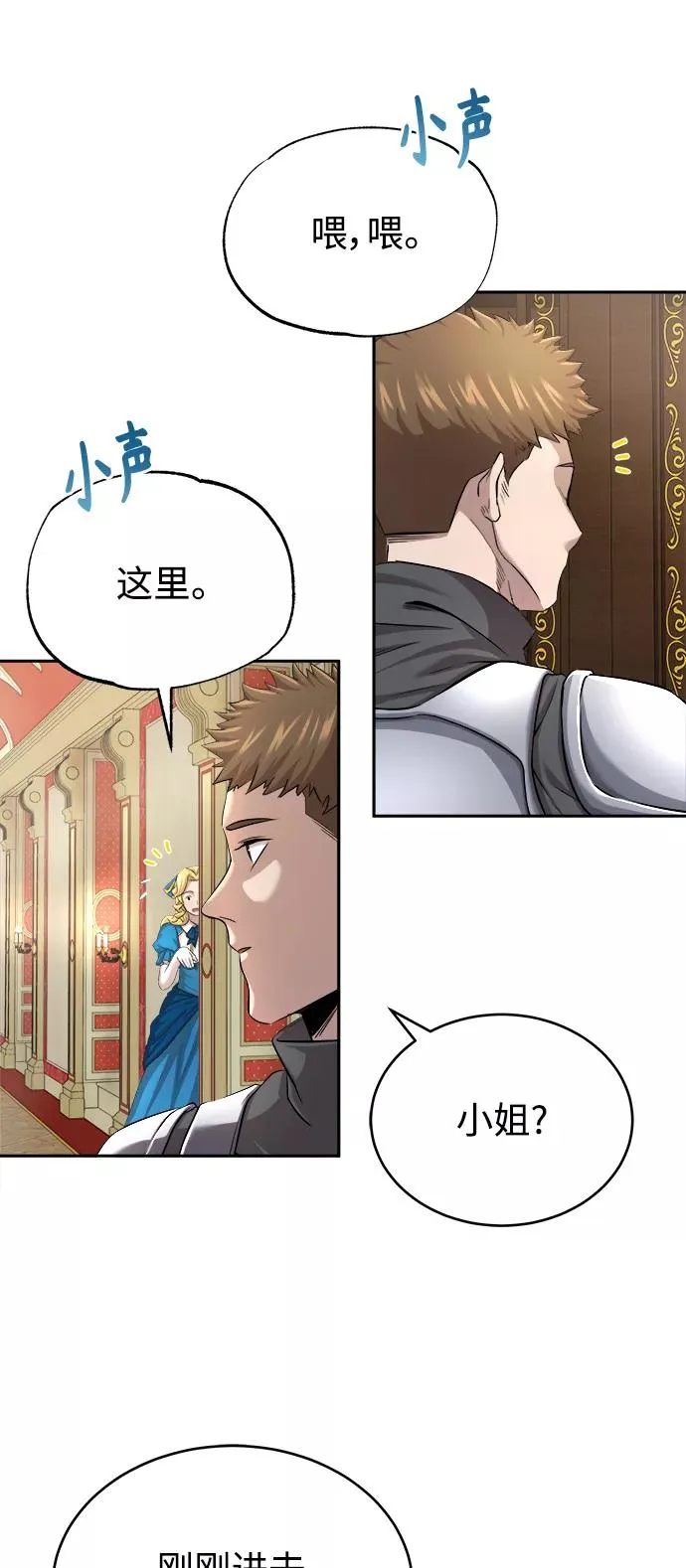 [第6话] 我要除恶务尽41
