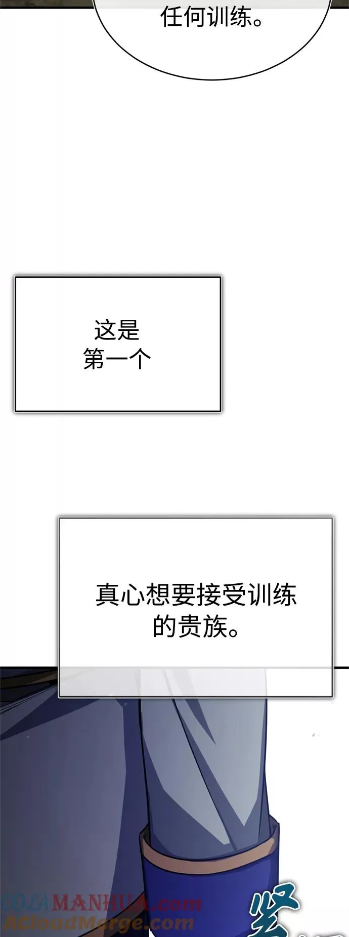 [第53话] 迈克伯尼的决心60