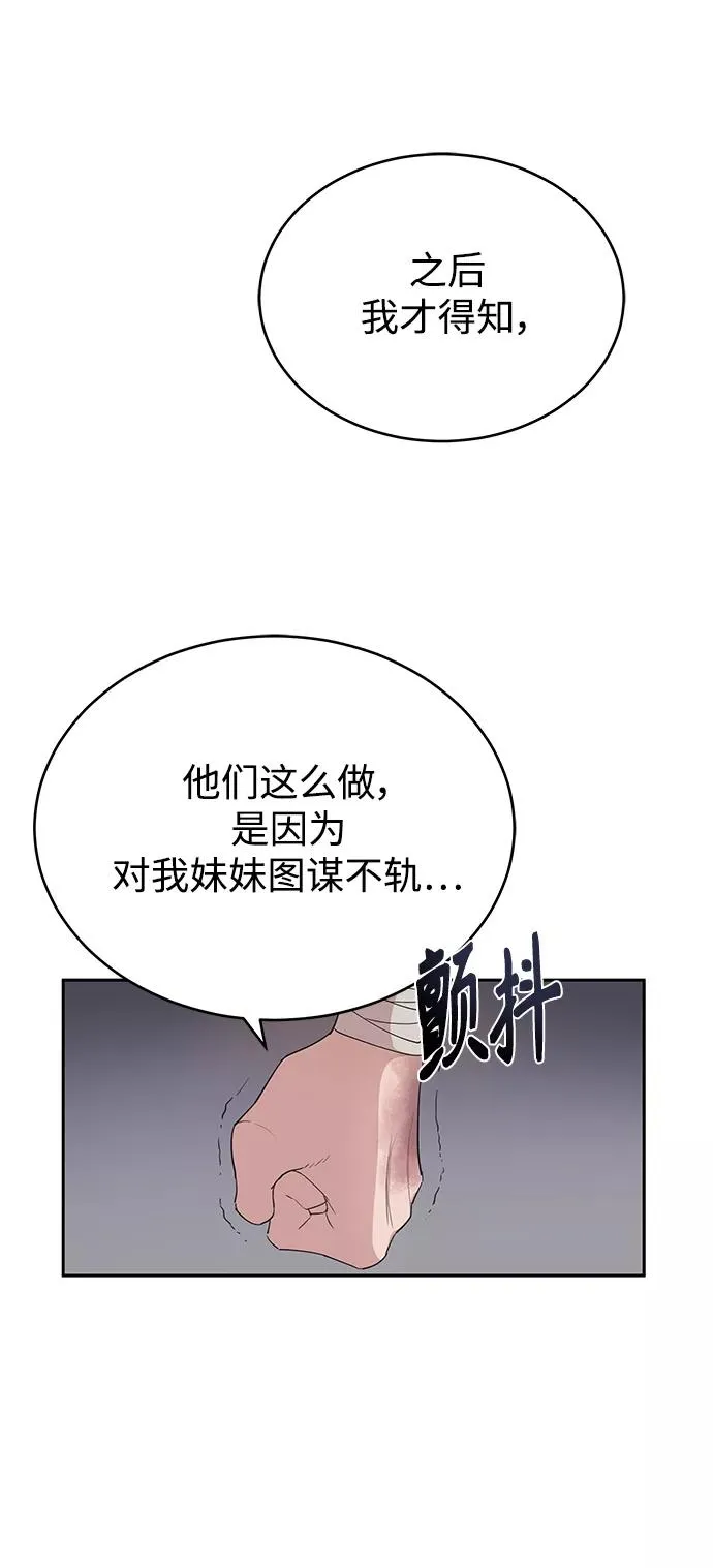 [第2话] 正当的处决20