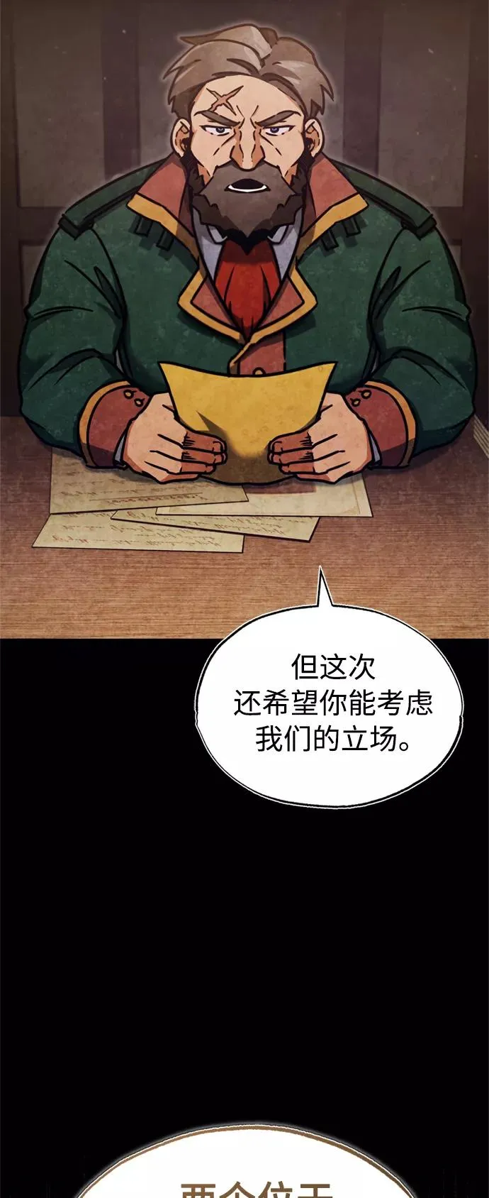 [第38话] 这岂不是让他送死2
