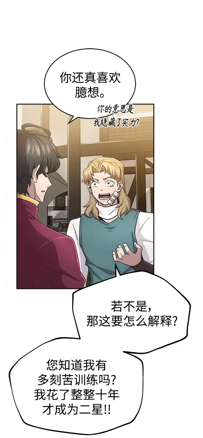 [第11话] 怎样才能变强41